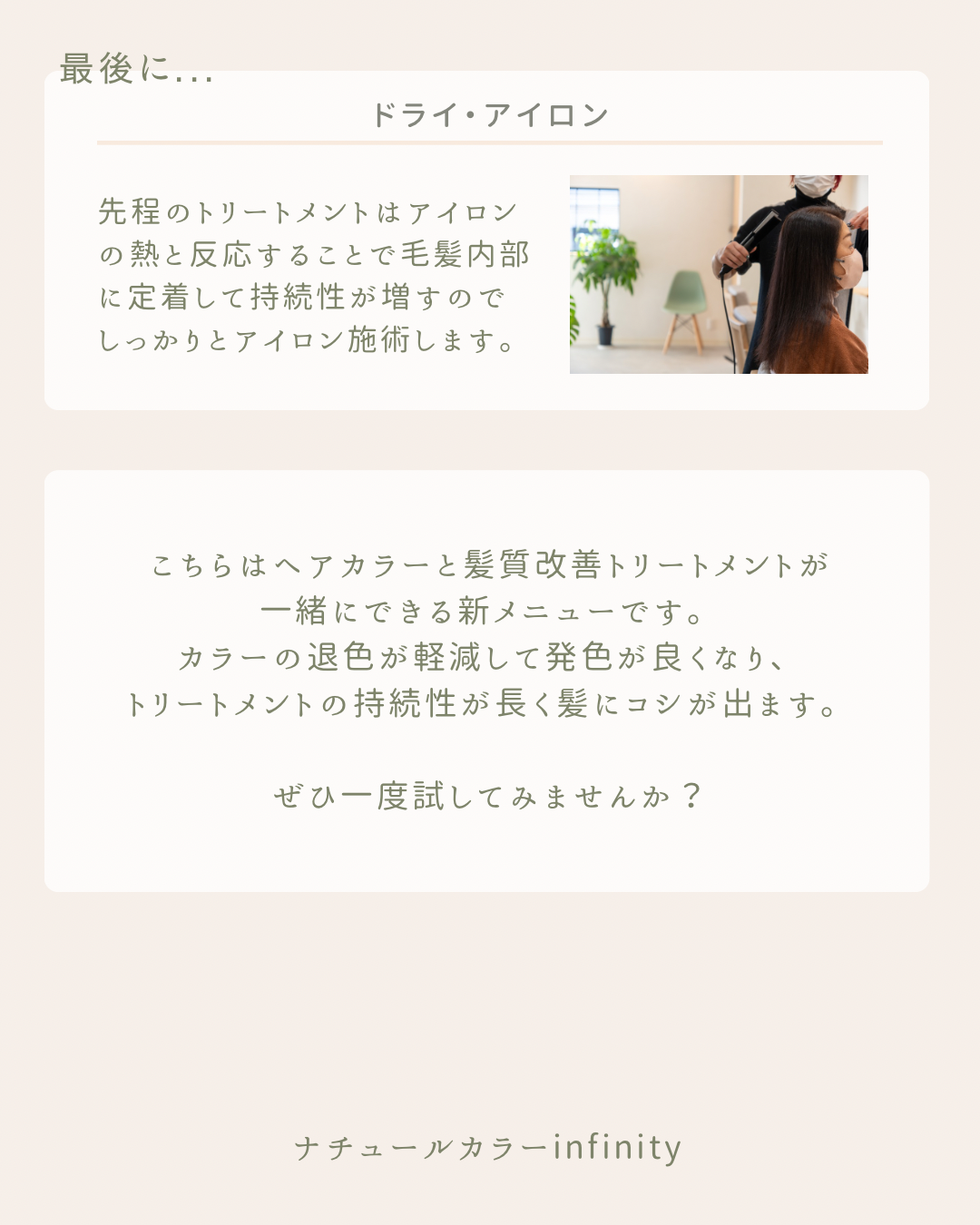 髪質改善の手順♪