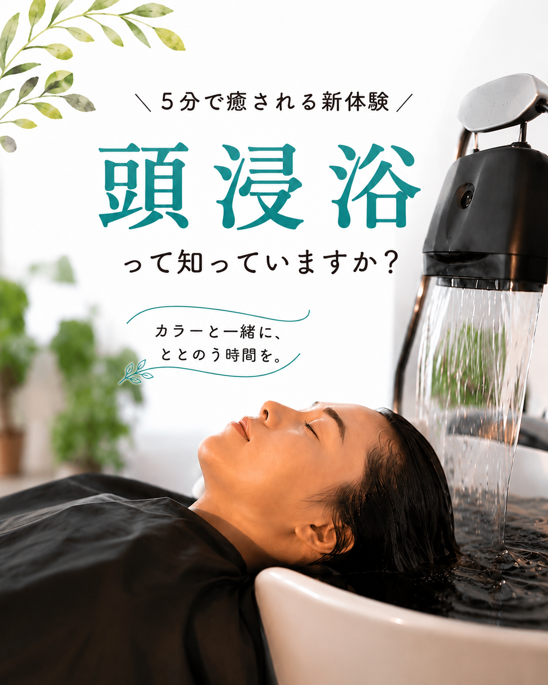 夏にオススメなメニュー