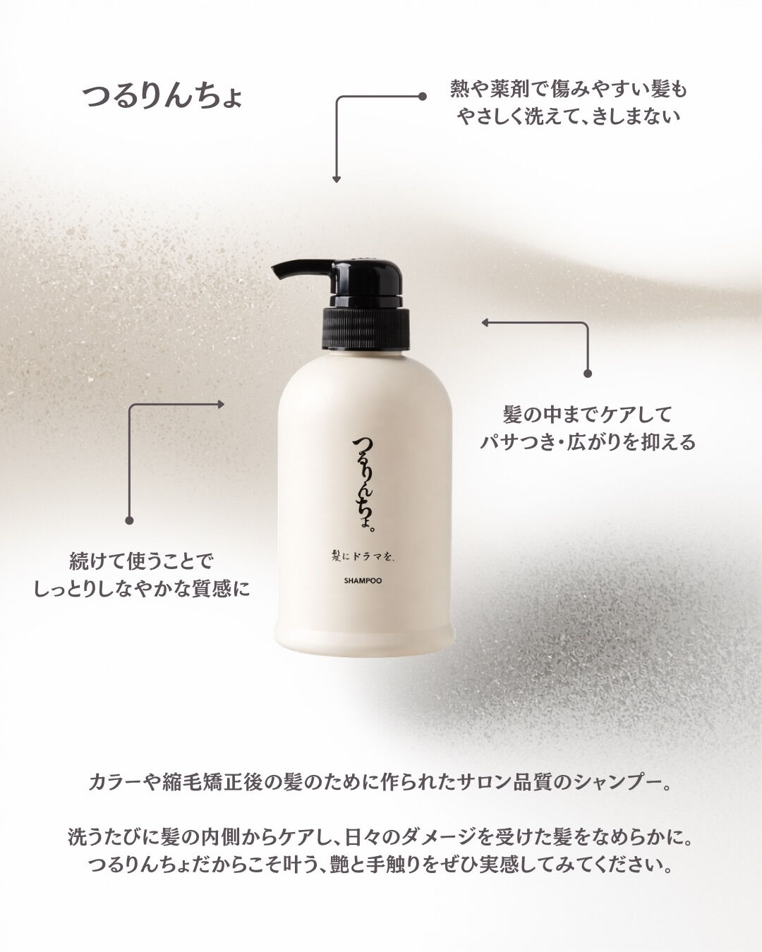 この冬、私たちが自信を持ってオススメしたいヘアケア商品は…