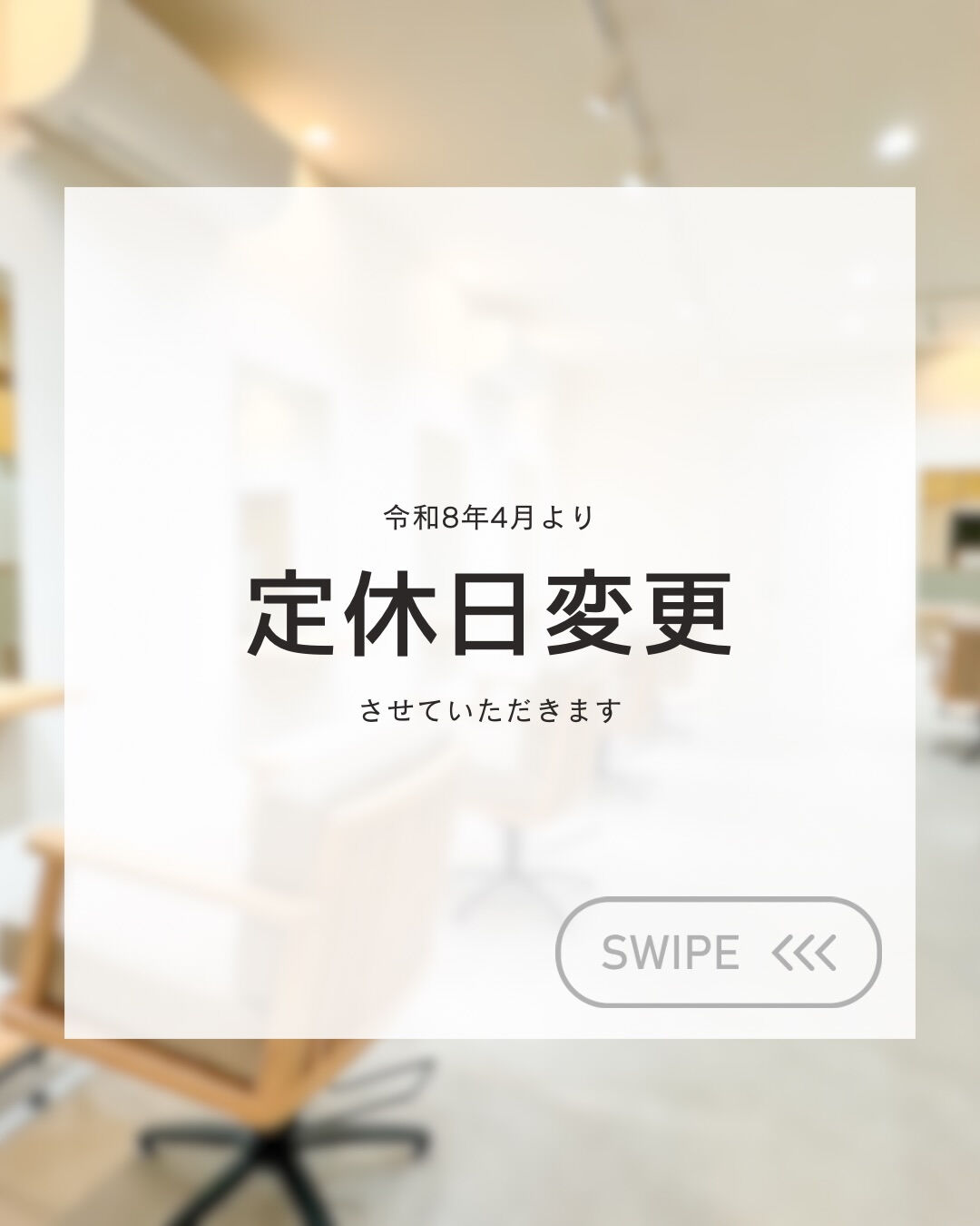 いつもナチュールカラーinfinityをご利用いただき、あり