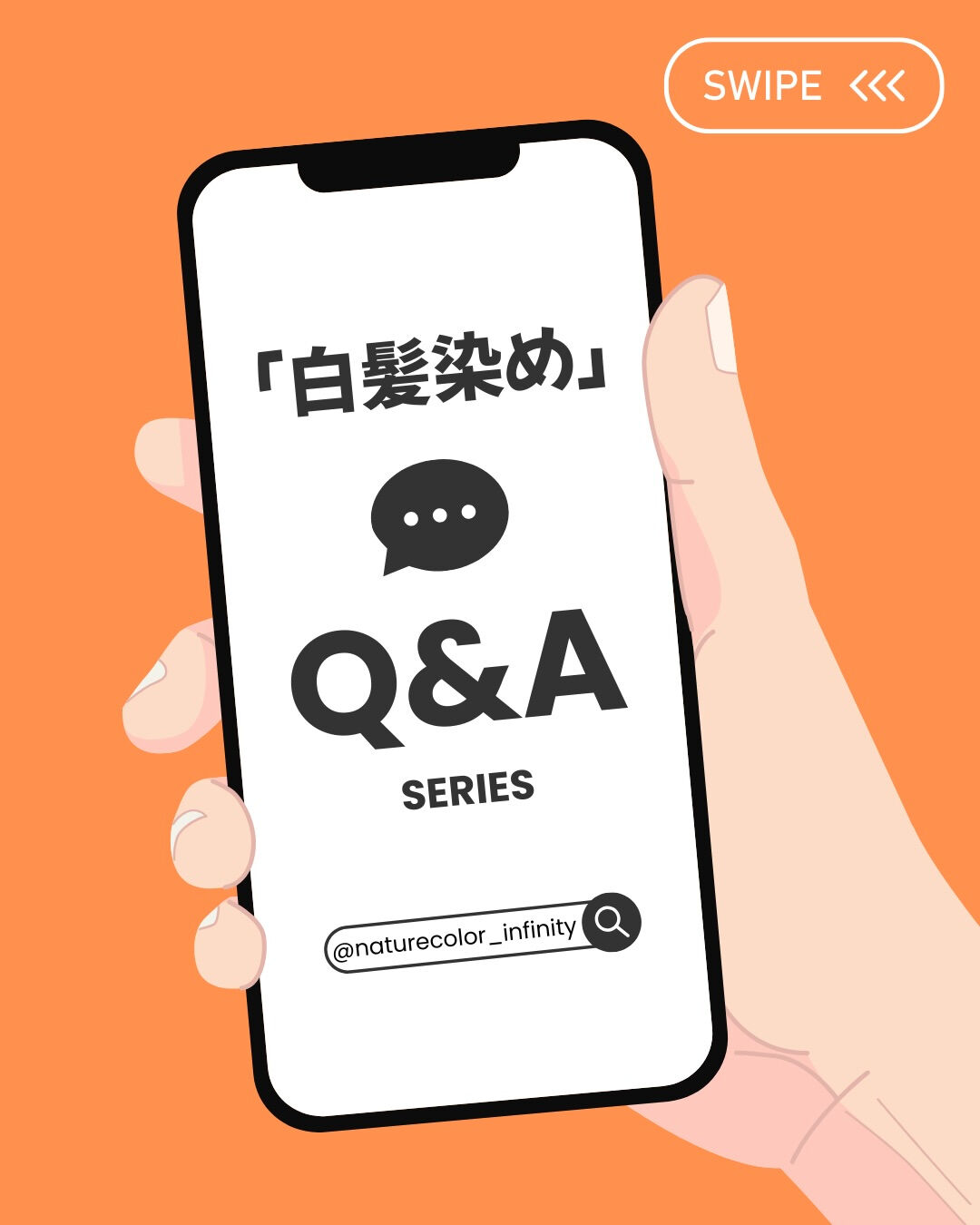 【実はよく聞かれる白髪染めQ&A🙋】