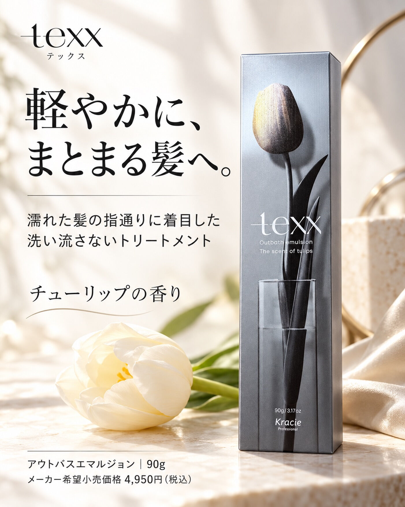 軽やかに、まとまる髪へ🌷