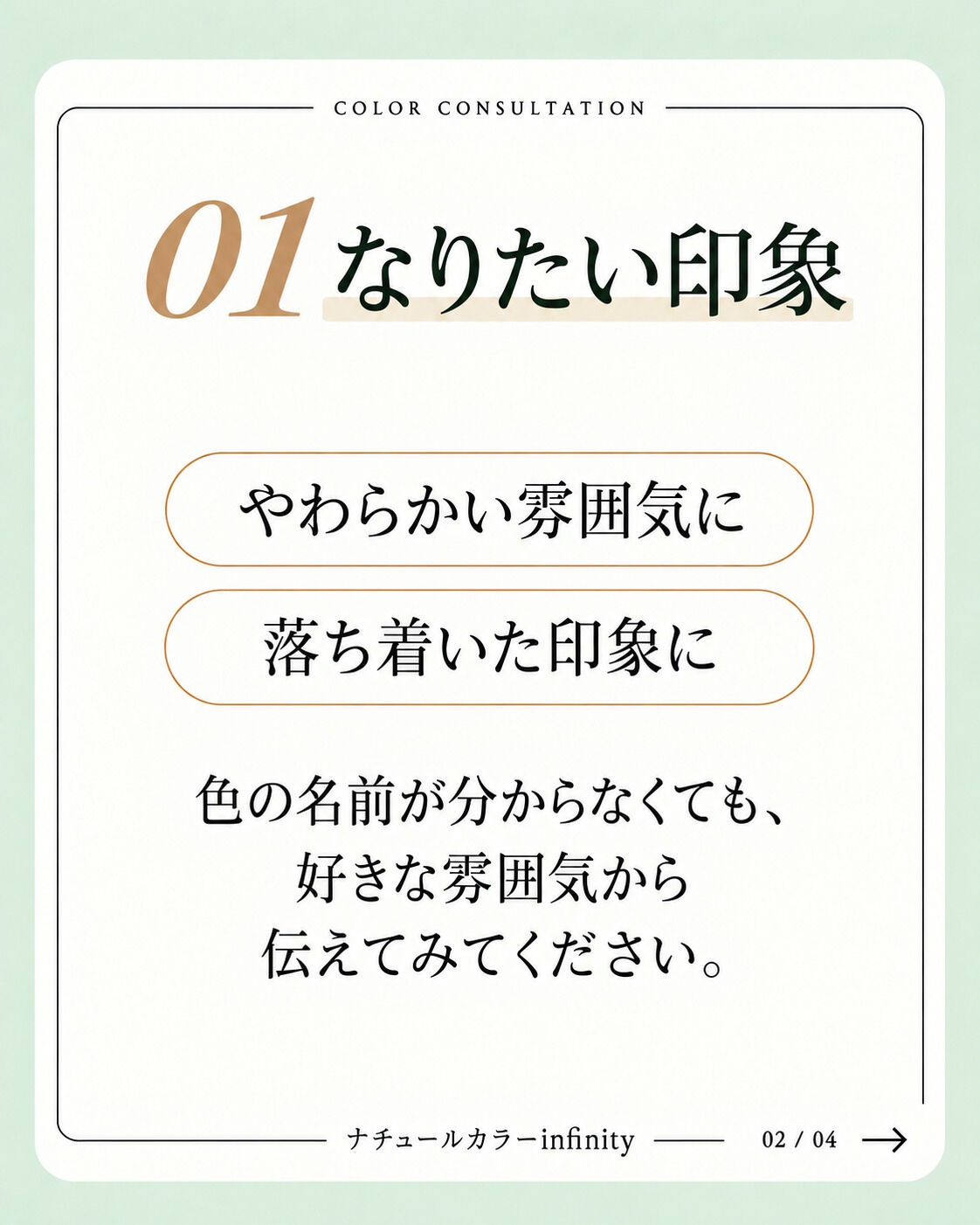 「こんな髪色にしたいけれど、どう伝えたらいい？」