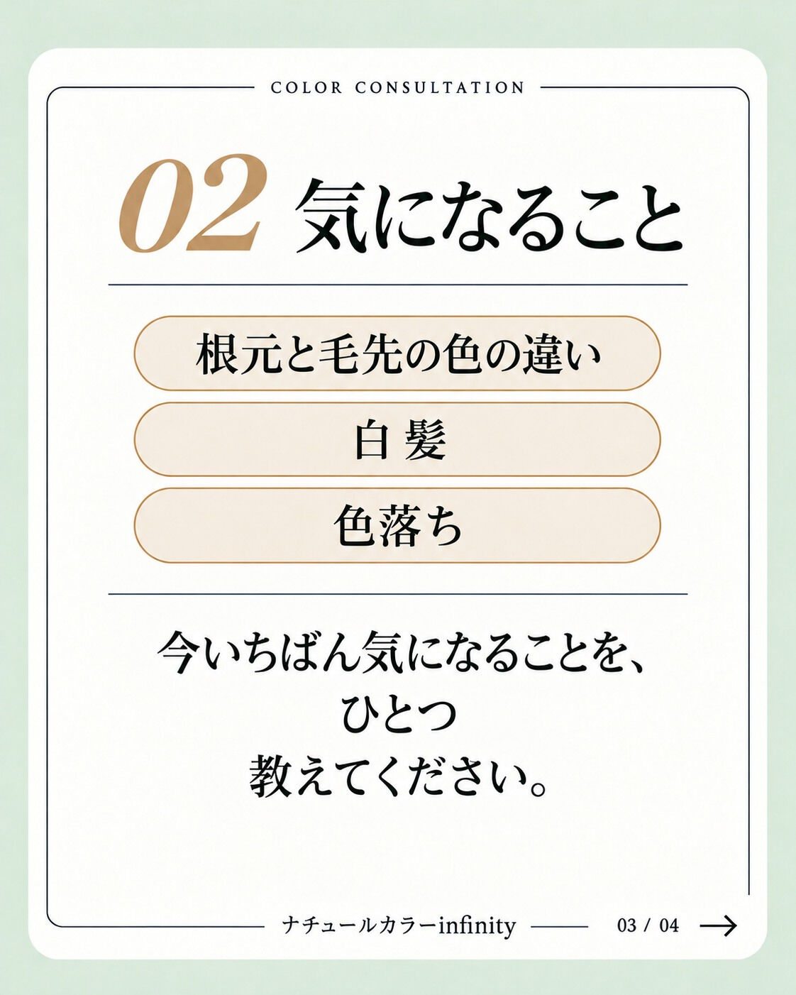「こんな髪色にしたいけれど、どう伝えたらいい？」