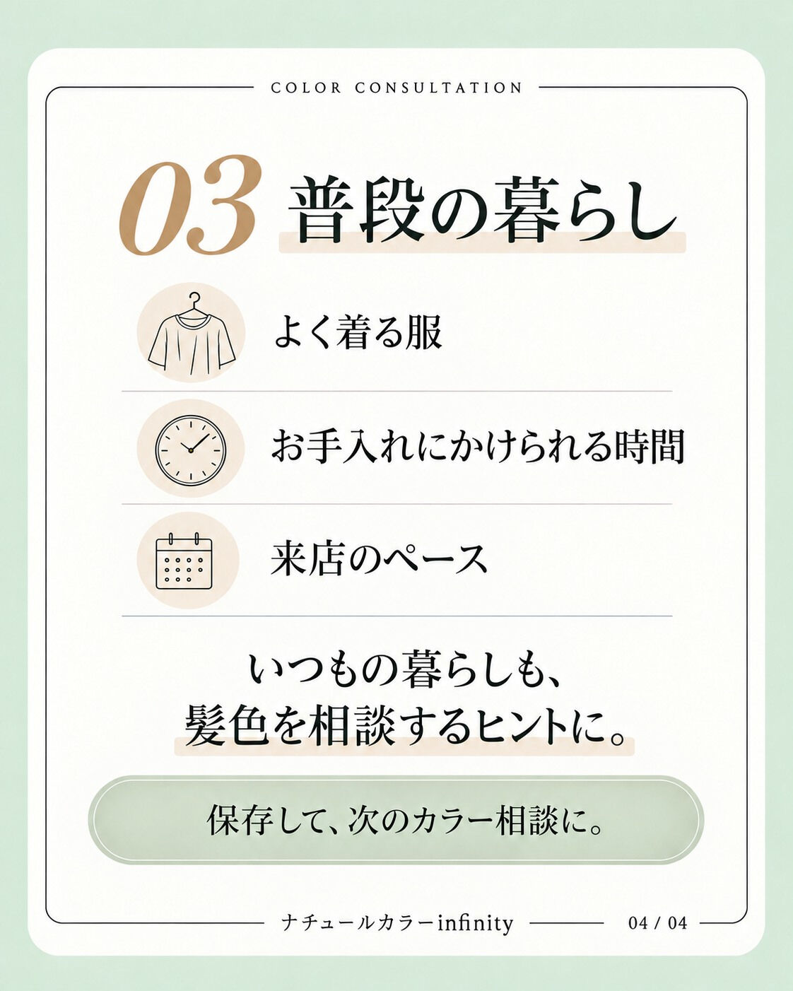 「こんな髪色にしたいけれど、どう伝えたらいい？」